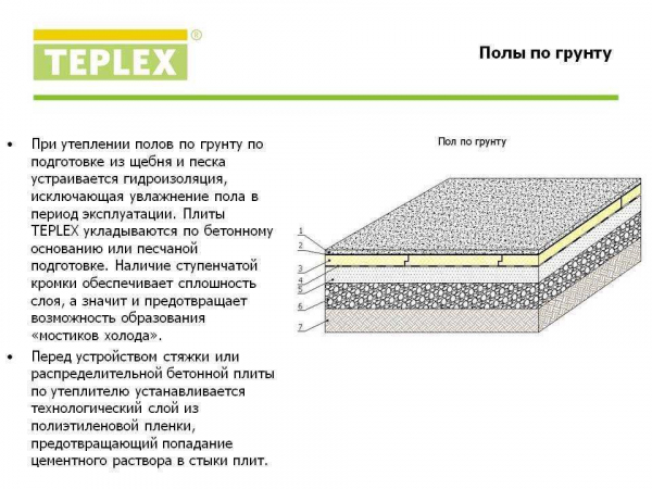 Технические характеристики бетонного пола по грунту: тонкости заливки и плюсы Технические характеристики бетонного пола по грунту: тонкости заливки и плюсы