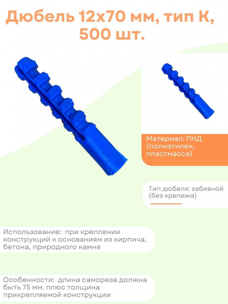 Основные принципы и характеристики распорных дюбелей &mdash; как выбрать, установить и использовать в строительстве и ремонте