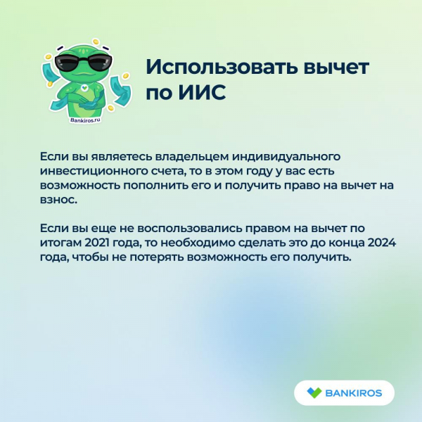 Что нужно успеть сделать до 31 декабря, чтобы сэкономить деньги в 2025 году