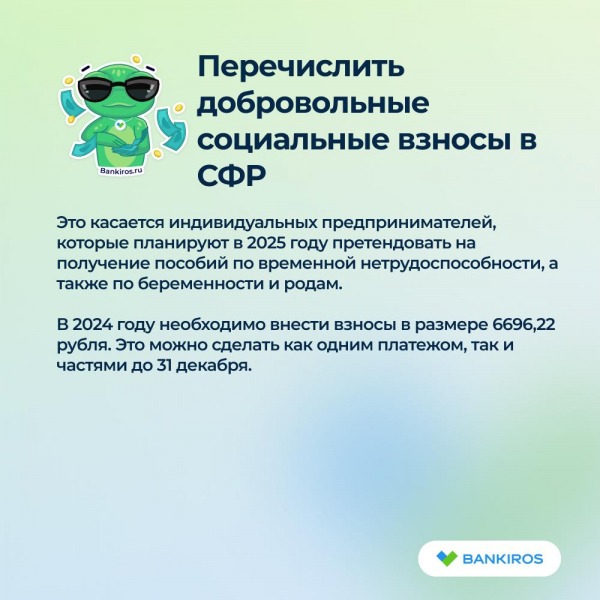 Что нужно успеть сделать до 31 декабря, чтобы сэкономить деньги в 2025 году