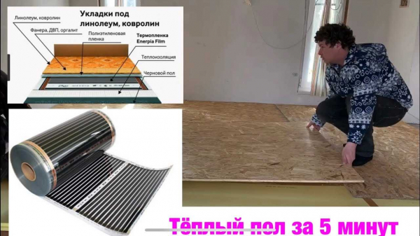 Виды линолеума для теплого пола: подбор и особенности Виды линолеума для теплого пола: подбор и особенности