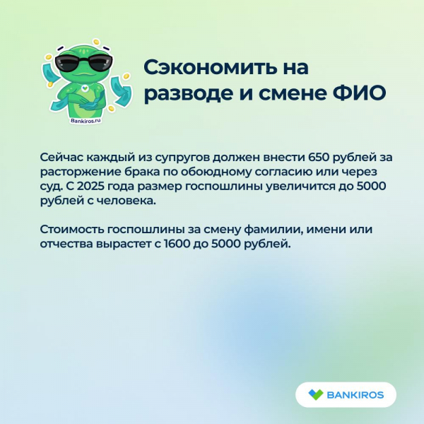 Что нужно успеть сделать до 31 декабря, чтобы сэкономить деньги в 2025 году