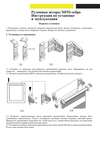 Рулонные шторы «день-ночь» на пластиковые окна: в интерьере, выбор конструкции, монтаж Рулонные шторы «день-ночь» на пластиковые окна: в интерьере, выбор конструкции, монтаж
