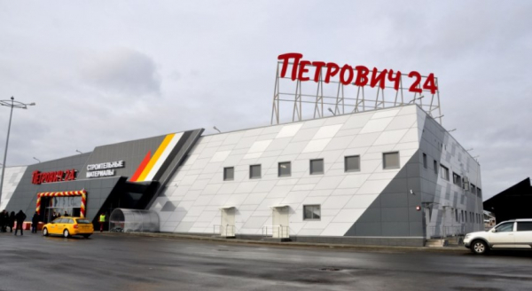 Петрович: магазин строительных материалов, интересная информация о торговой сети Петрович: магазин строительных материалов, интересная информация о торговой сети