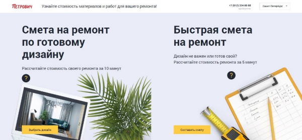 Петрович: магазин строительных материалов, интересная информация о торговой сети Петрович: магазин строительных материалов, интересная информация о торговой сети
