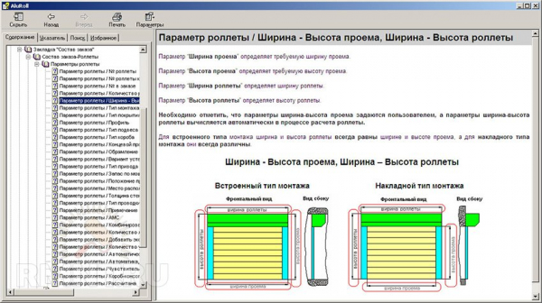 Рольставни, роллеты Рольставни, роллеты