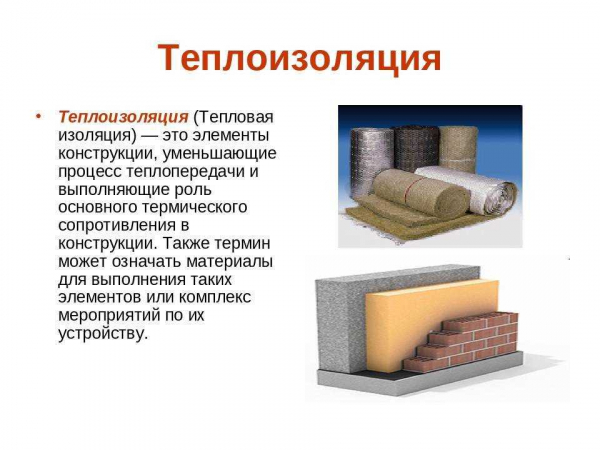 Рулонные утеплители для крыши: виды, выбор и монтаж материала Рулонные утеплители для крыши: виды, выбор и монтаж материала