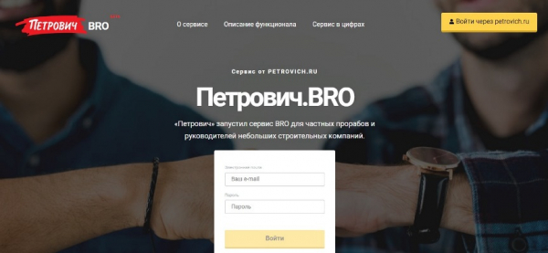 Петрович: магазин строительных материалов, интересная информация о торговой сети Петрович: магазин строительных материалов, интересная информация о торговой сети