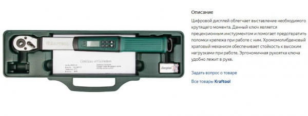 ТОП-22 лучший динамометрический ключ: рейтинг, как выбрать, как пользоваться, характеристики, отзывы