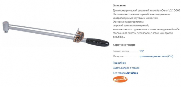 ТОП-22 лучший динамометрический ключ: рейтинг, как выбрать, как пользоваться, характеристики, отзывы
