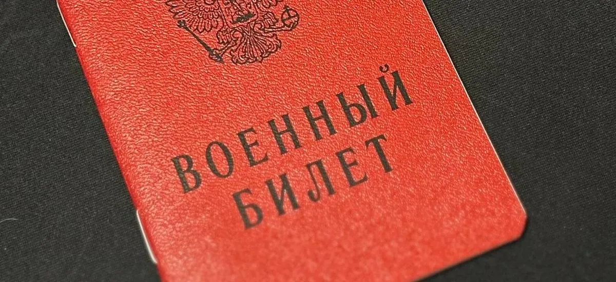 В России заработал электронный реестр повесток: что это значит для призывников В России заработал электронный реестр повесток: что это значит для призывников
