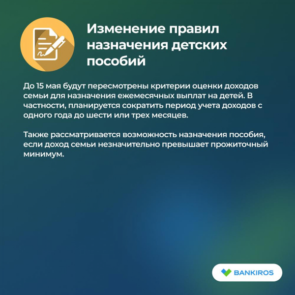 Новое в законах: что изменится в жизни россиян с 1 мая 2025 года? Новое в законах: что изменится в жизни россиян с 1 мая 2025 года?