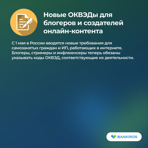 Новое в законах: что изменится в жизни россиян с 1 мая 2025 года? Новое в законах: что изменится в жизни россиян с 1 мая 2025 года?