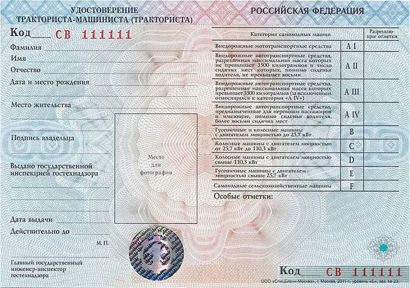 Удостоверение водителя погрузчика в 2025 году Удостоверение водителя погрузчика в 2025 году