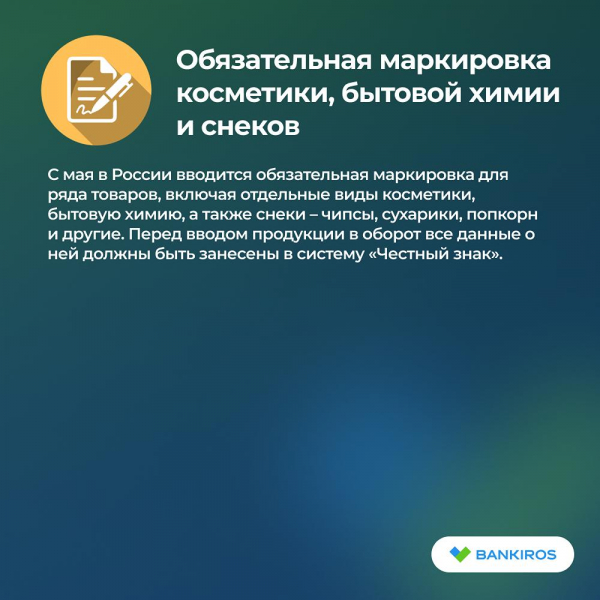 Новое в законах: что изменится в жизни россиян с 1 мая 2025 года? Новое в законах: что изменится в жизни россиян с 1 мая 2025 года?