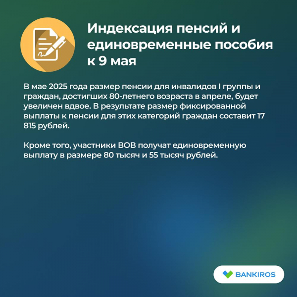Новое в законах: что изменится в жизни россиян с 1 мая 2025 года? Новое в законах: что изменится в жизни россиян с 1 мая 2025 года?