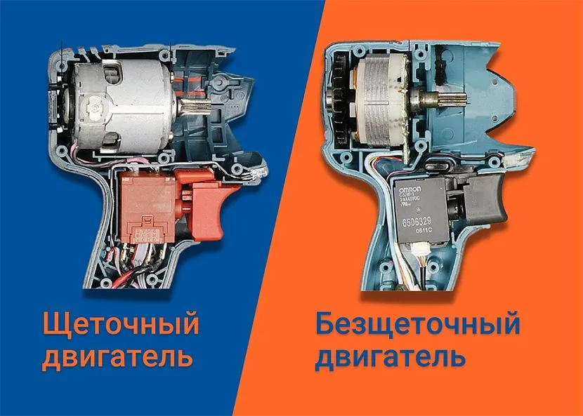 Чем отличаются бесщеточные двигатели от щеточных?