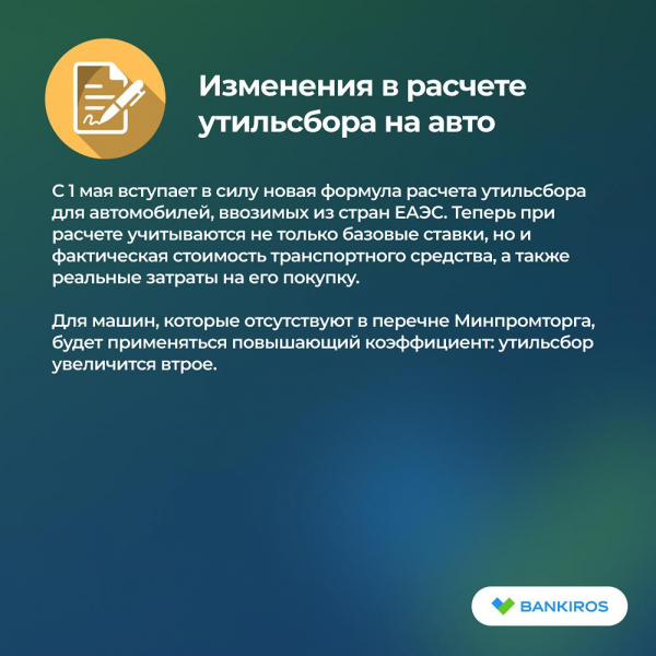 Новое в законах: что изменится в жизни россиян с 1 мая 2025 года? Новое в законах: что изменится в жизни россиян с 1 мая 2025 года?