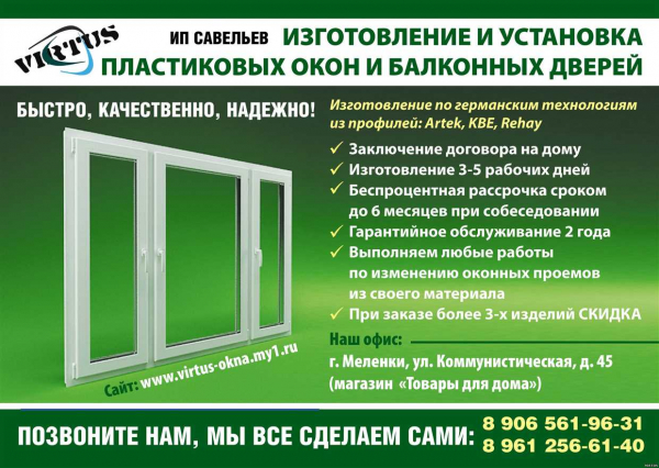 Обслуживание пластиковых окон: как сделать своими руками