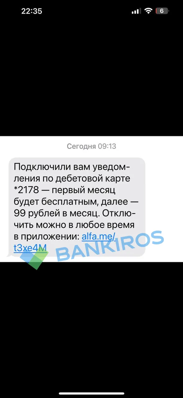 Банк подключил платную услугу без согласия клиента: законно ли это, и куда жаловаться?