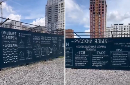 Читайте, что на заборе написано