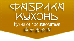 Рейтинг лучших производителей кухонь на 2023 год Рейтинг лучших производителей кухонь на 2023 год
