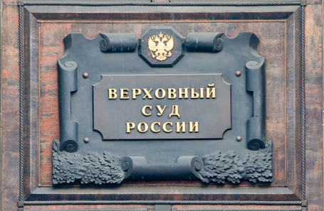 ВС РФ национализировал Ивановский завод тяжелого станкостроения ВС РФ национализировал Ивановский завод тяжелого станкостроения