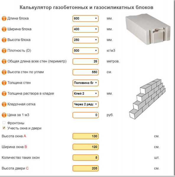 Что определяет цену газоблока и расходы на его монтаж: полный рассчет