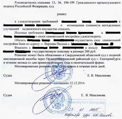 Правильный снос забора Правильный снос забора