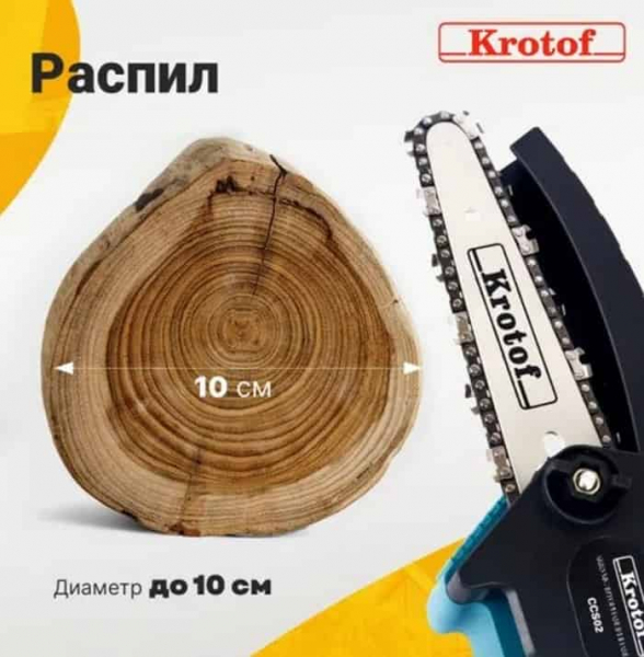 Ремонт цепной аккумуляторной пилы Krotof CCS01 600 Вт Ремонт цепной аккумуляторной пилы Krotof CCS01 600 Вт