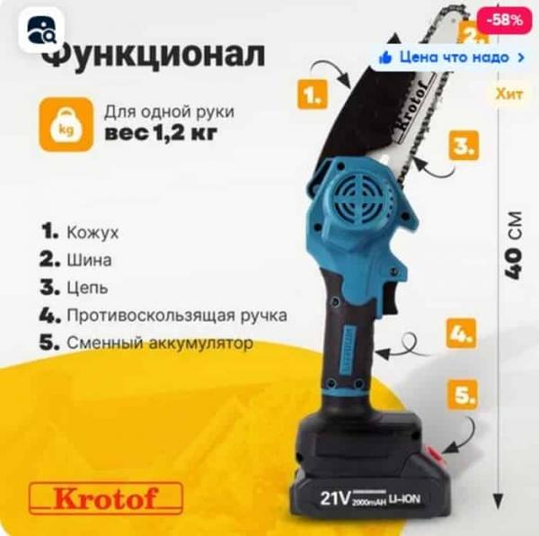 Ремонт цепной аккумуляторной пилы Krotof CCS01 600 Вт Ремонт цепной аккумуляторной пилы Krotof CCS01 600 Вт