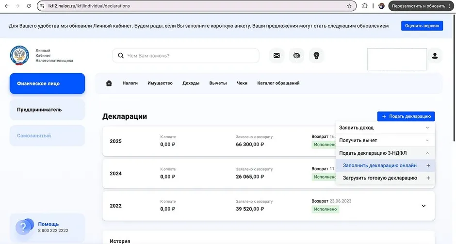 Полная инструкция: как в 2026 году самостоятельно оформить налоговый вычет Полная инструкция: как в 2026 году самостоятельно оформить налоговый вычет