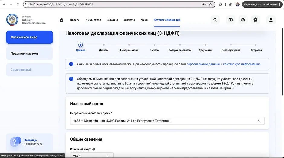 Полная инструкция: как в 2026 году самостоятельно оформить налоговый вычет Полная инструкция: как в 2026 году самостоятельно оформить налоговый вычет