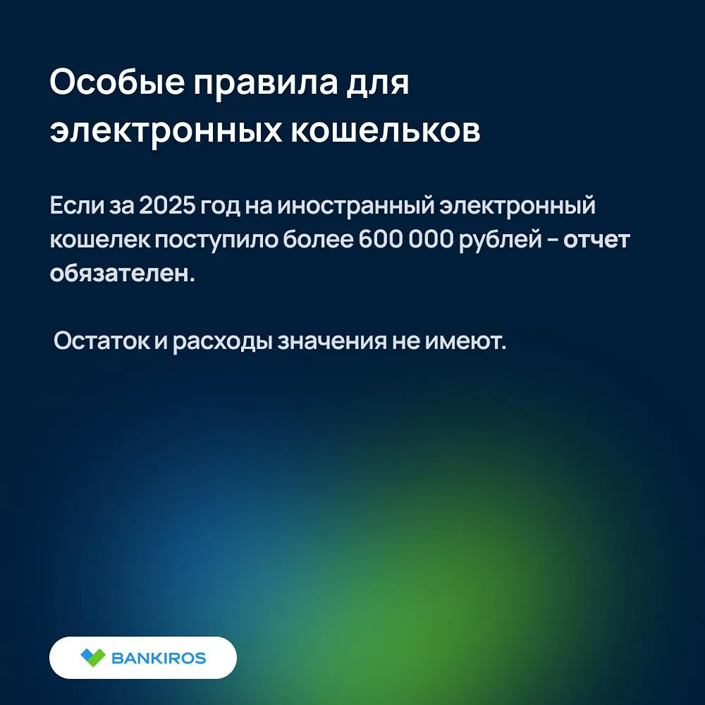 Отчет о зарубежных счетах и кошельках: кому и как нужно отчитаться перед ФНС до 1 июня Отчет о зарубежных счетах и кошельках: кому и как нужно отчитаться перед ФНС до 1 июня
