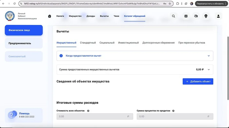 Полная инструкция: как в 2026 году самостоятельно оформить налоговый вычет Полная инструкция: как в 2026 году самостоятельно оформить налоговый вычет