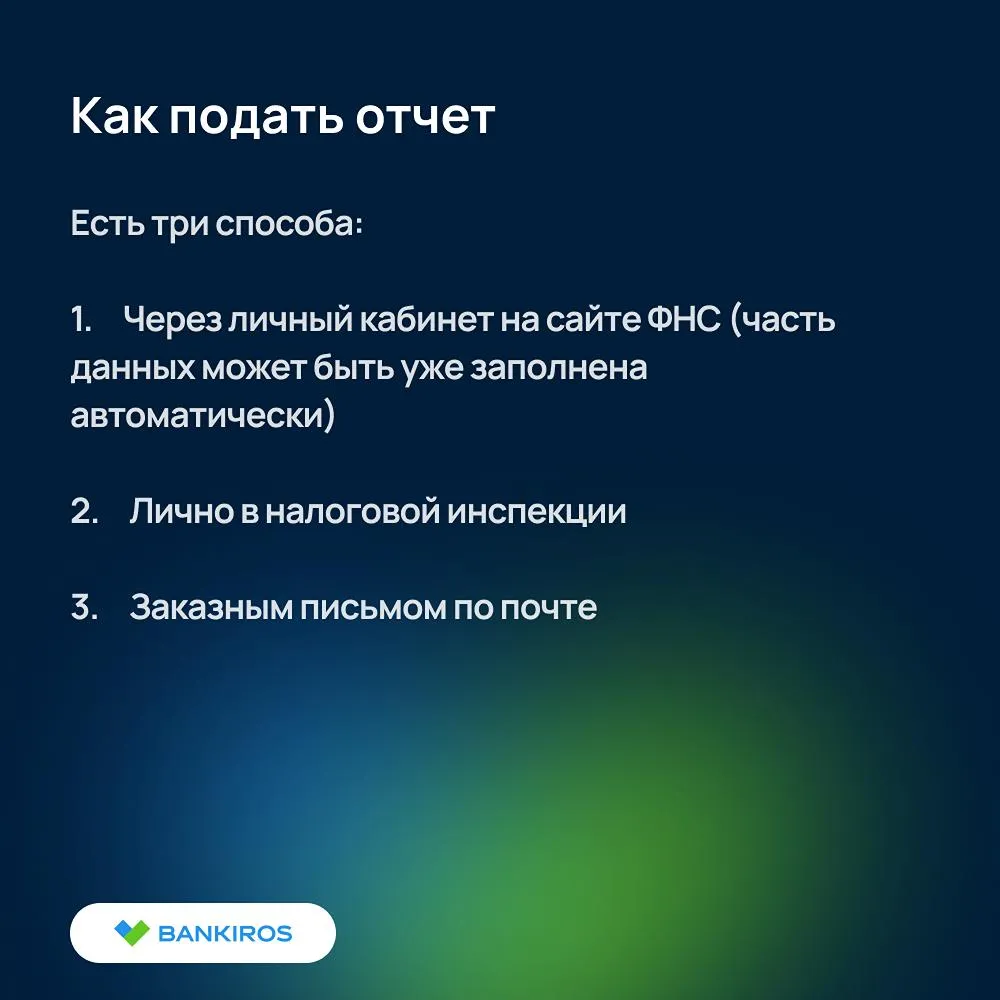 Отчет о зарубежных счетах и кошельках: кому и как нужно отчитаться перед ФНС до 1 июня Отчет о зарубежных счетах и кошельках: кому и как нужно отчитаться перед ФНС до 1 июня