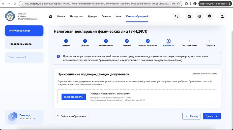 Полная инструкция: как в 2026 году самостоятельно оформить налоговый вычет Полная инструкция: как в 2026 году самостоятельно оформить налоговый вычет