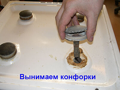 Замена жиклеров в газовой плите &laquo;Гефест&raquo;: подробное руководство по замене сопел