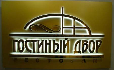 Прикольные таблички на забор
