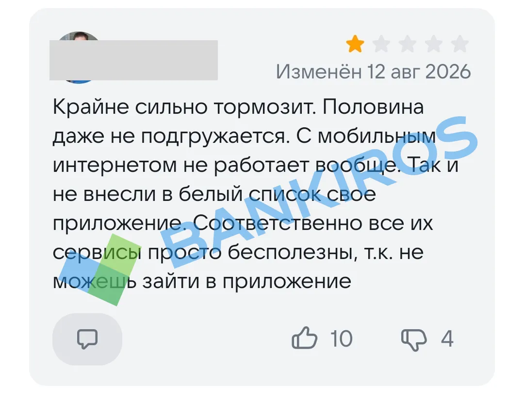 «Отдельный вид шаманизма»: какие приложения банков открываются без интернета «Отдельный вид шаманизма»: какие приложения банков открываются без интернета