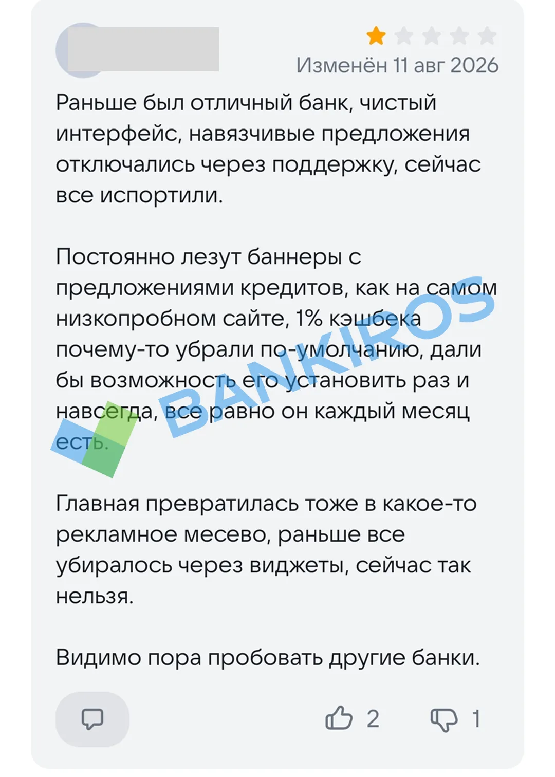 «Отдельный вид шаманизма»: какие приложения банков открываются без интернета «Отдельный вид шаманизма»: какие приложения банков открываются без интернета
