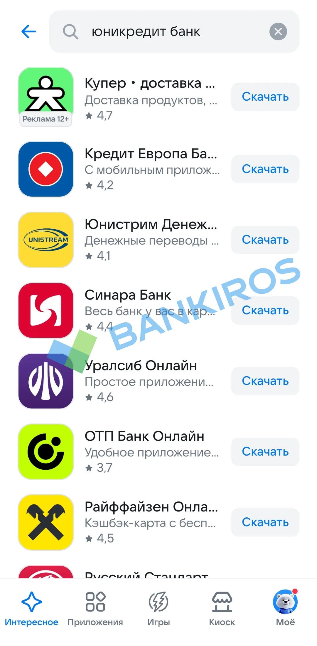 «Отдельный вид шаманизма»: какие приложения банков открываются без интернета «Отдельный вид шаманизма»: какие приложения банков открываются без интернета