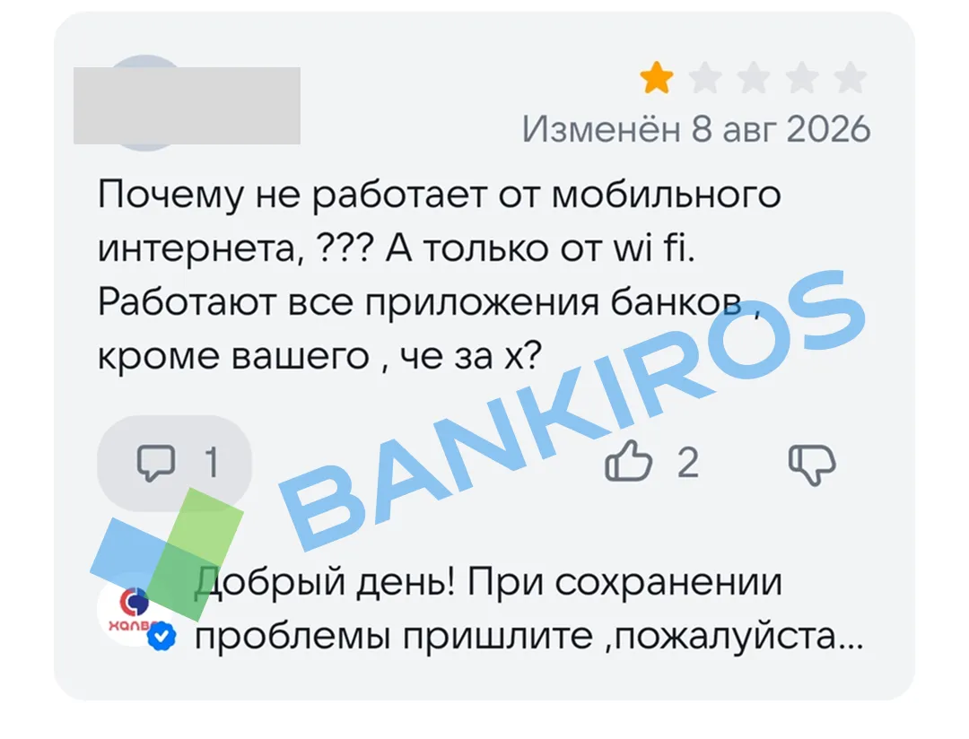«Отдельный вид шаманизма»: какие приложения банков открываются без интернета «Отдельный вид шаманизма»: какие приложения банков открываются без интернета