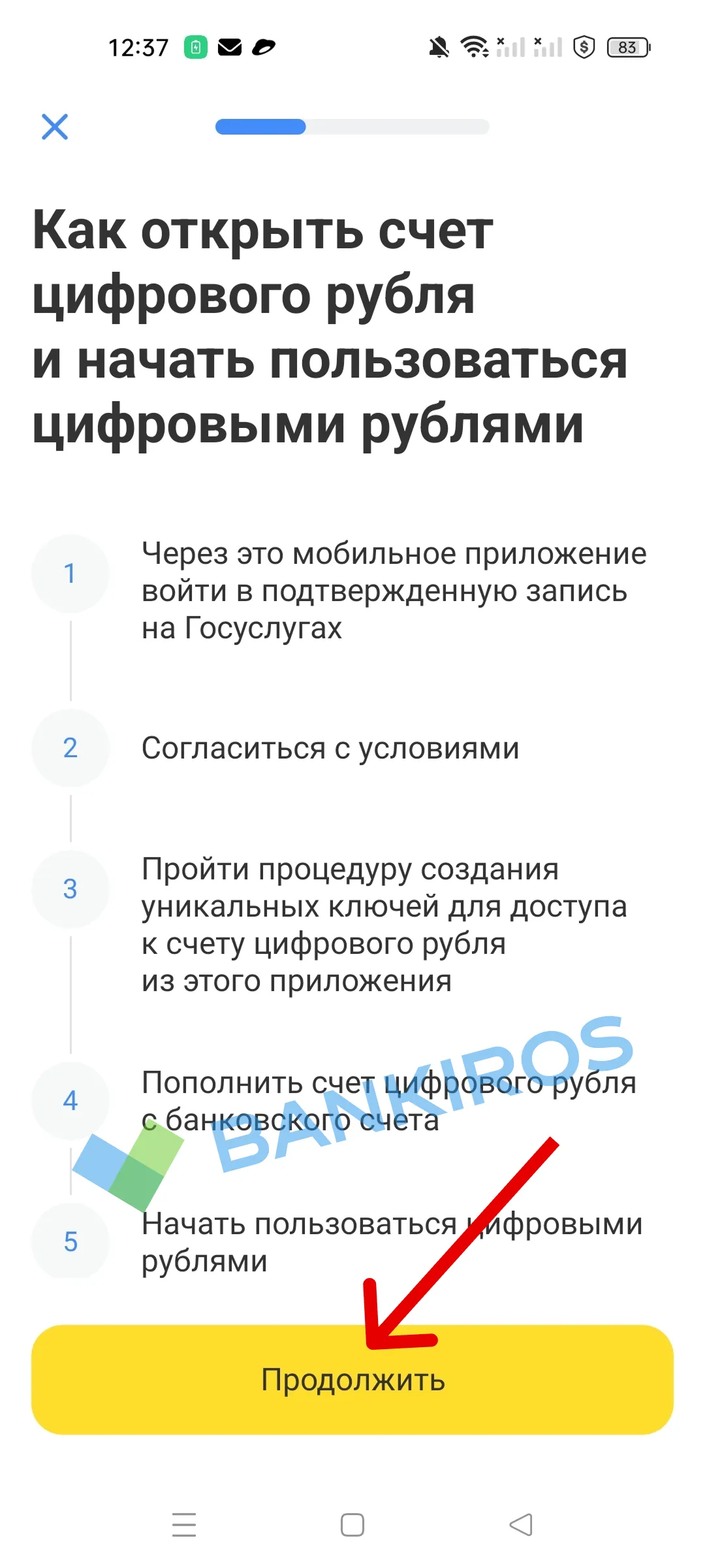Цифровой рубль: как открыть счет в приложении банка? Цифровой рубль: как открыть счет в приложении банка?