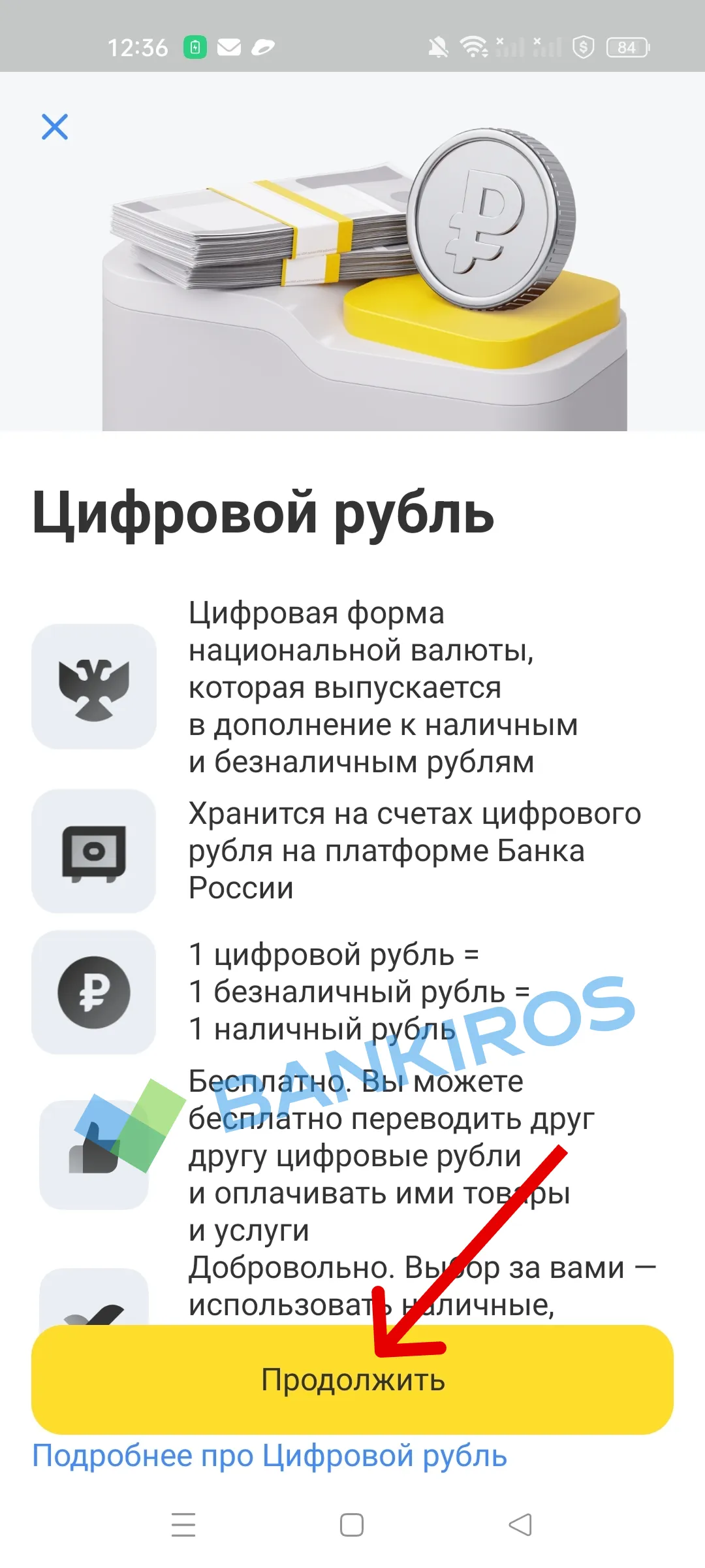 Цифровой рубль: как открыть счет в приложении банка? Цифровой рубль: как открыть счет в приложении банка?