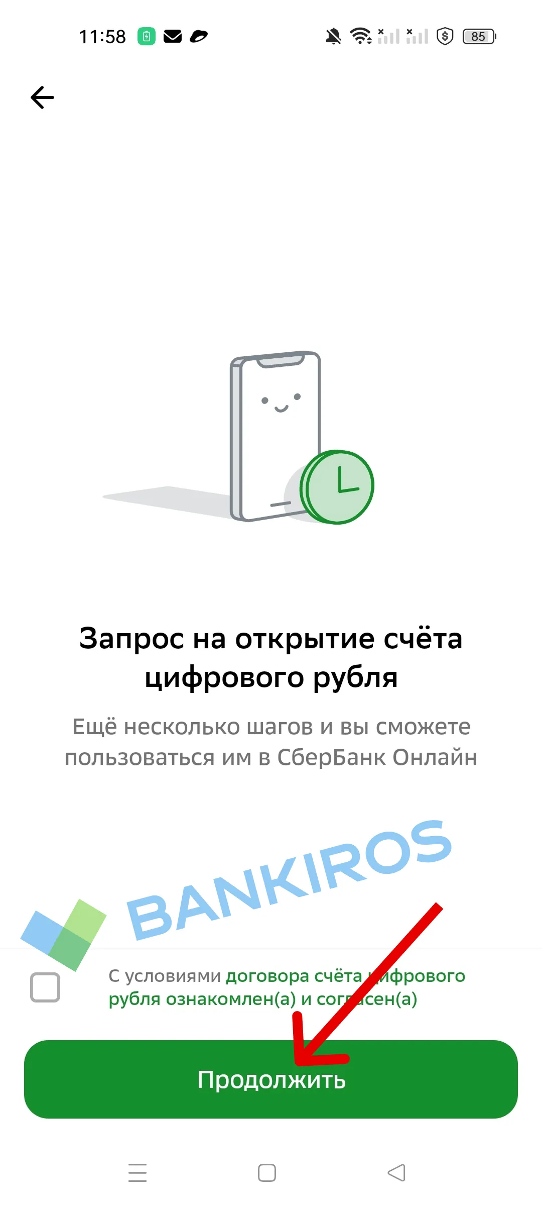 Цифровой рубль: как открыть счет в приложении банка? Цифровой рубль: как открыть счет в приложении банка?