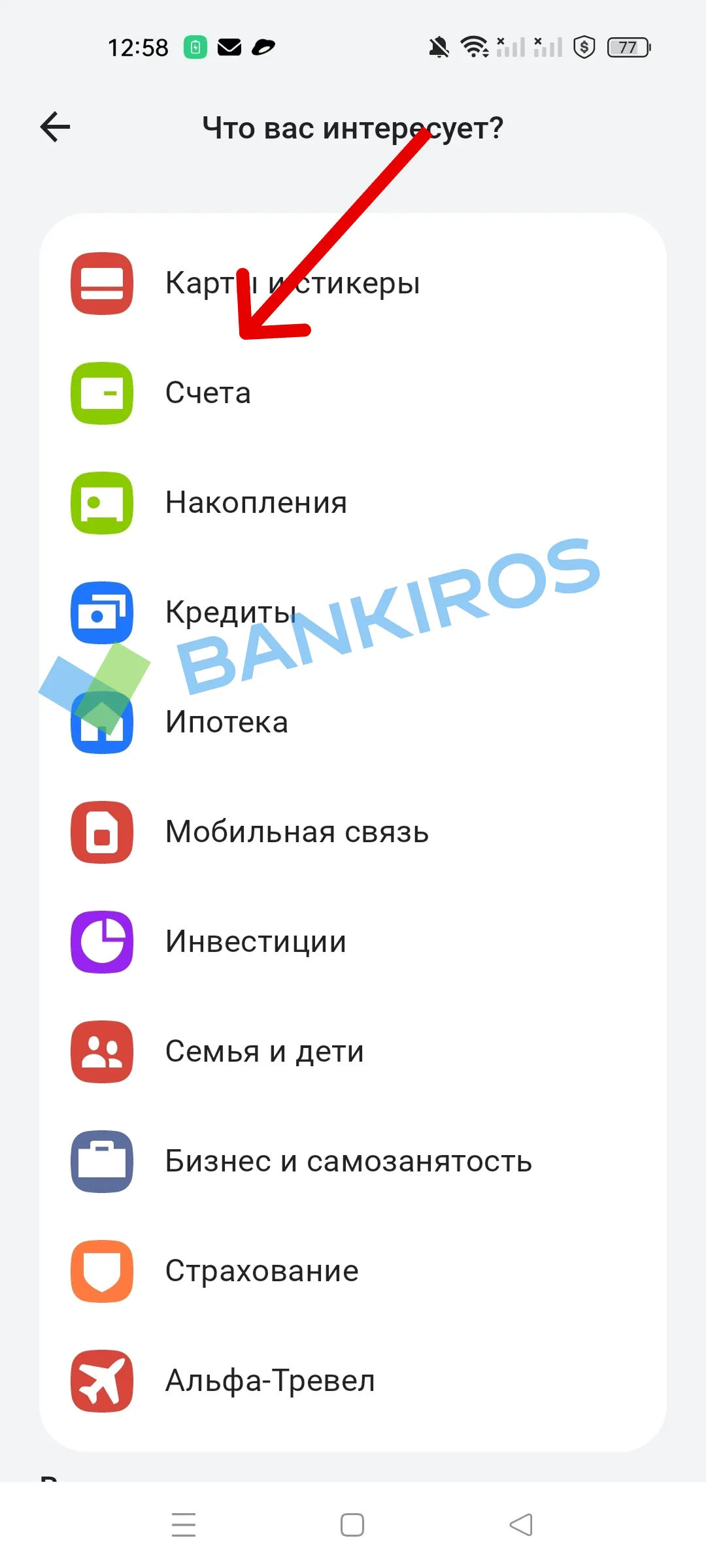 Цифровой рубль: как открыть счет в приложении банка? Цифровой рубль: как открыть счет в приложении банка?