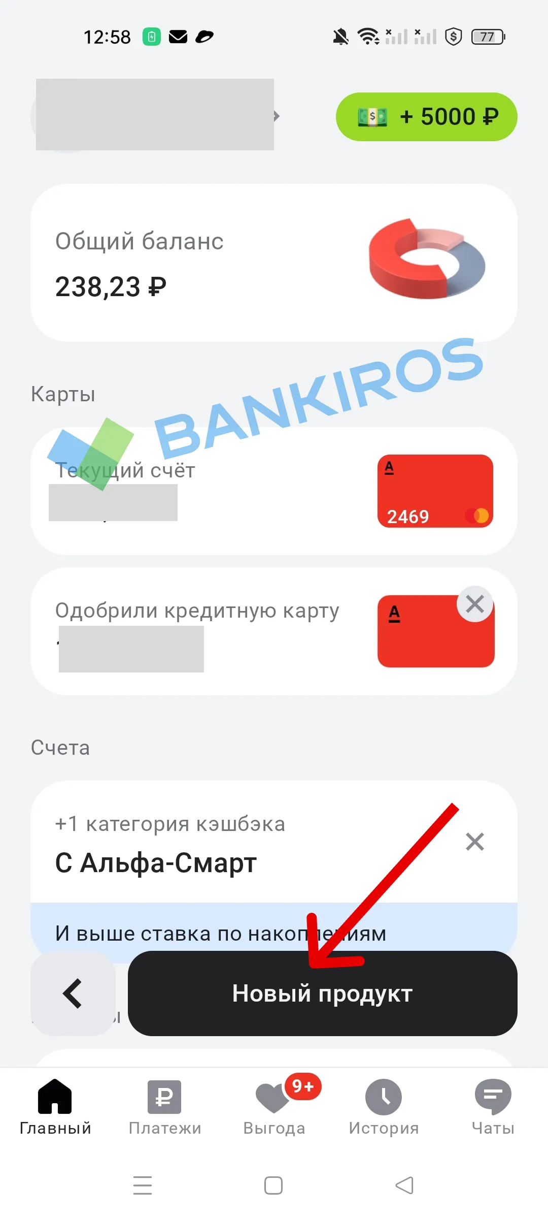 Цифровой рубль: как открыть счет в приложении банка? Цифровой рубль: как открыть счет в приложении банка?