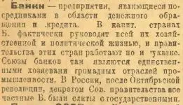 Курс доллара &ndash; 1 рубль 94 копейки: что могли купить крестьяне в 1929 году?