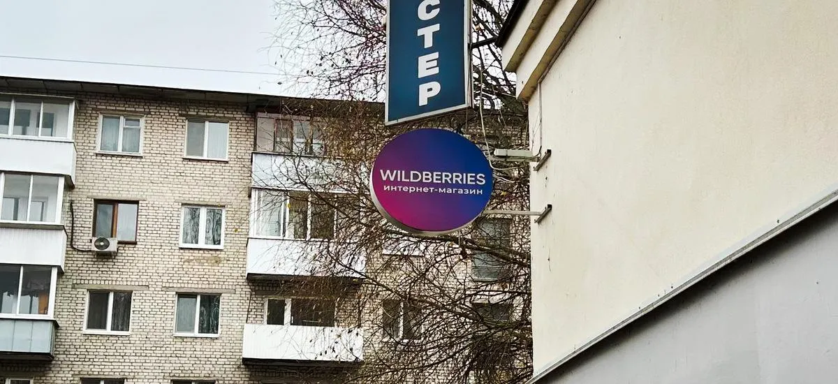 Ozon дешевле Wildberries и Яндекс Маркета почти на три тысячи рублей: где выгоднее покупать товары Ozon дешевле Wildberries и Яндекс Маркета почти на три тысячи рублей: где выгоднее покупать товары